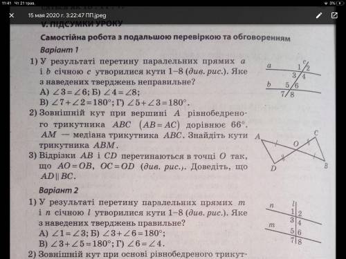 До ть геометрію завдання 2