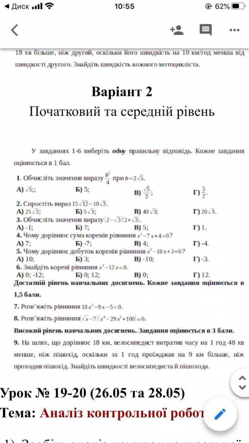 ть очень отвітьте ходяби на перші 7 петань.