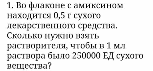 решить эту задачу и придумать подобную с решением.