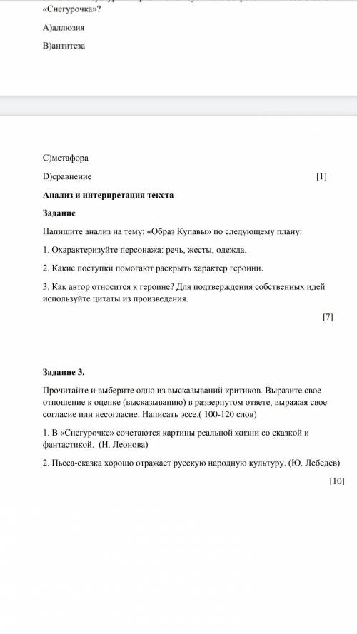 с сочем мне нужно от можете написать всё быстро заранее огромное