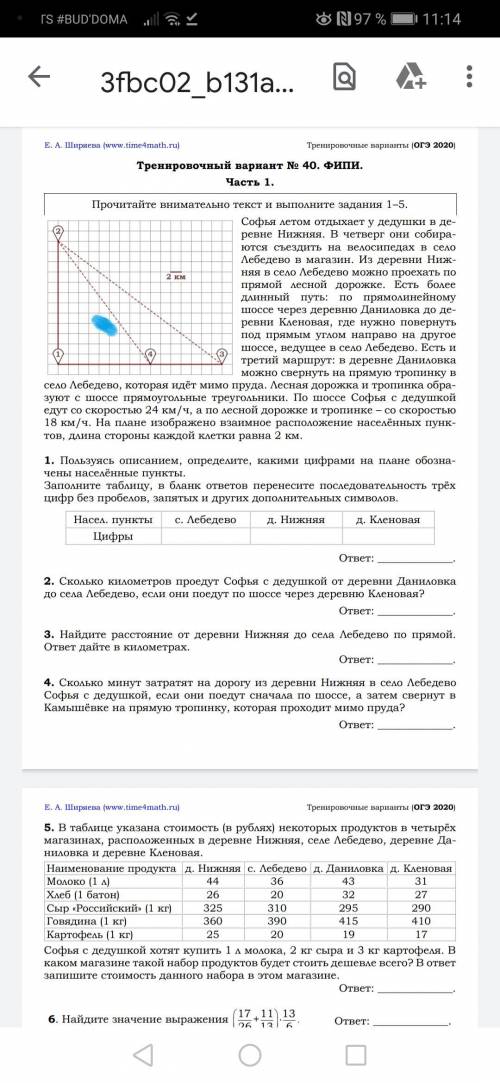 с контрольной работой у меня остался всего час чтоб все это решить