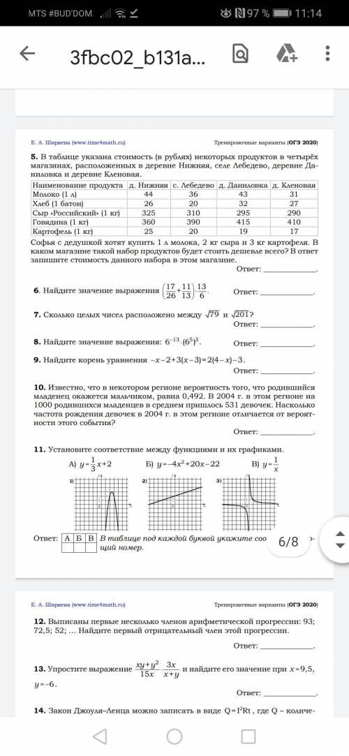 с контрольной работой у меня остался всего час чтоб все это решить