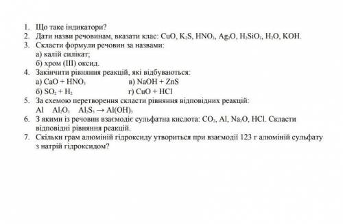 Хімія 8клас контрольна робота​