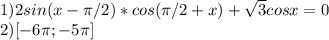 решить уравнение и отобрать корни. : в ответе в книжке у меня написано 1)pi/2 +pi n -pi/3+2pi n -2pi