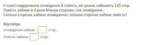 Розв'яжіть задачу за до рівняння