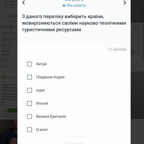 З даного переліку виберить країни, які вирізняються своїми науково-технічними туристичними ресурсами