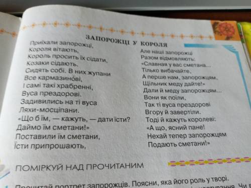 Знайдiть будь ласка усi худ. засоби у співомовцi