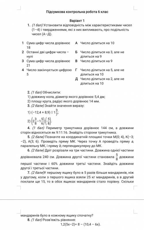 Я УМОЛЯЮ СЕГОДНЯ ДО 2 ЧАСОВ ДНЯ НУЖНО СДАТЬ