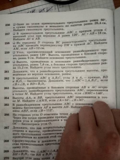 Сделать 262, 264 остальные мне не нужны