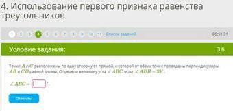 Точки A и C расположены по одну сторону от прямой, к которой от обеих точек проведены перпендикуляры