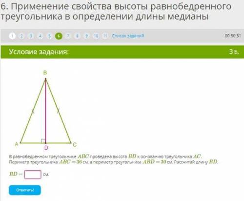 В равнобедренном треугольнике ABC проведена высота BD к основанию треугольника AC. Периметр треуголь