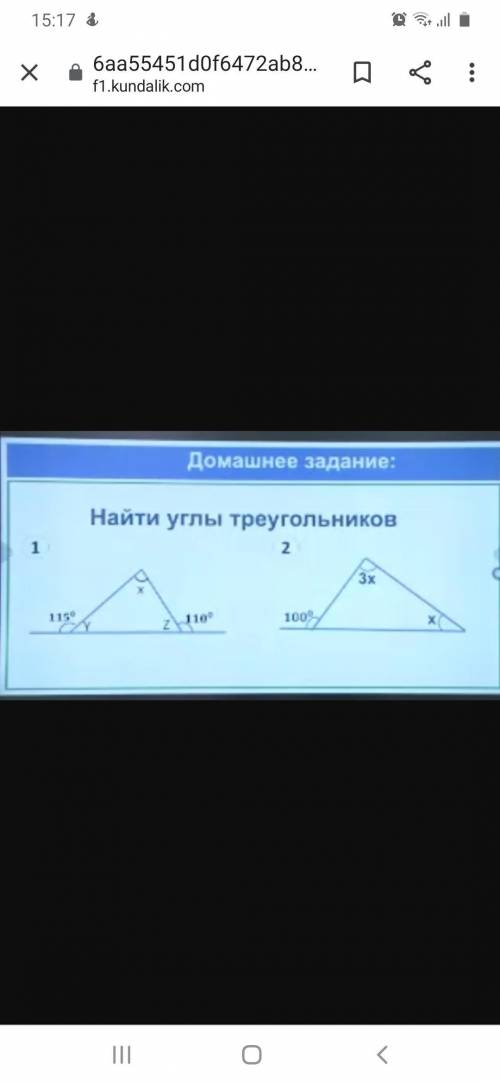 геометрия 7 класс треугольники