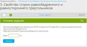 Периметр равнобедренного треугольника ACB с основанием AC равен 30 см, а периметр равностороннего тр