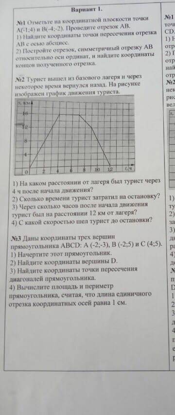 с математикой 6 класс. Заранее