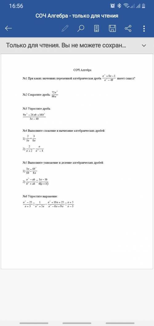 ПОЖАЙЛУСТА СОЧ ПО АЛГЕБРЕ 4 ЧЕТВЕРТЬ