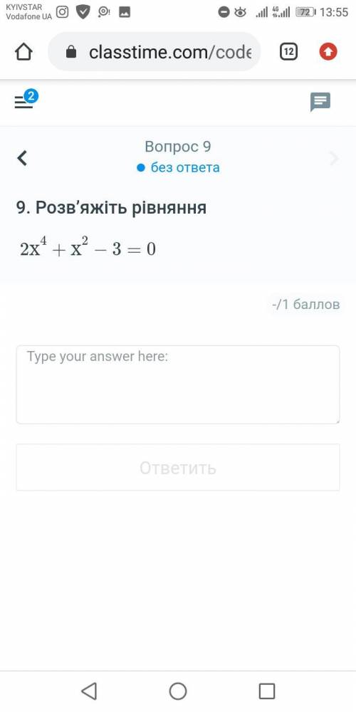 Розв'язати рівняння / решите уравнение