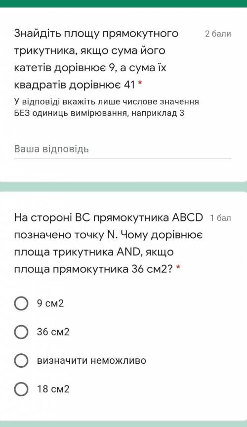 Контрольная с геометрии 8 класс для того кто знает будет легко​