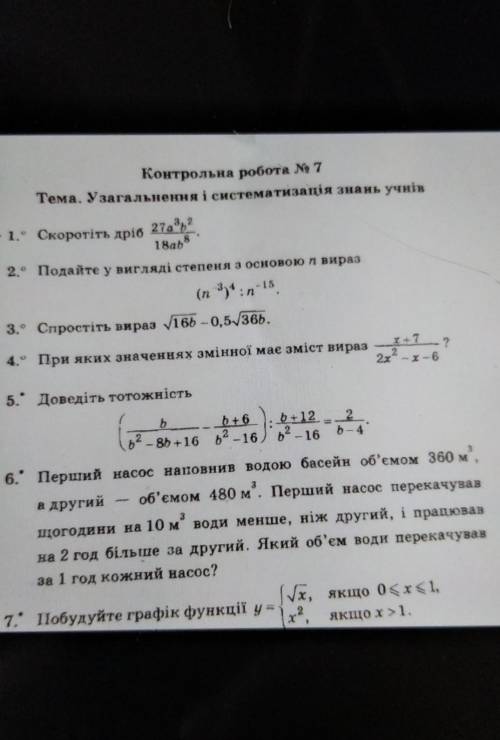 До ть будь ласка потрібно терміново​