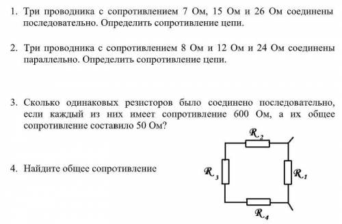 Невероятно выгодное предложение. Вы - решаете ну смешные (!) задачки по физике. Их 4 и они на уровне