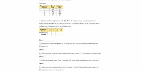 9 КЛАСС, ЗАДАЧИ С БУМАГОЙ. ПОСТАВЛЮ КАК ЛУЧШИЙ ОТВЕТ