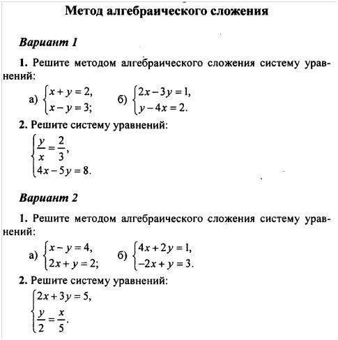 Решите второе задание из 1 варианта