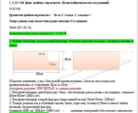 Это по математике Сделайте все задания заранее
