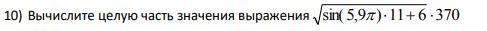 решить, если можно, то с пояснением ответов.