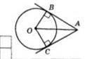 На рисунку AB і АС дотичні, Ві С точки дотику. Доведіть що, АВ=АС​