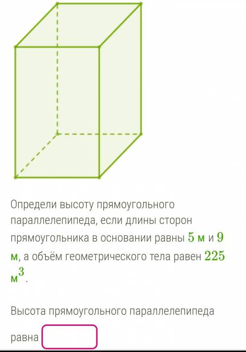 ответ запишите либо в метрах , сантиметров или дециметров​