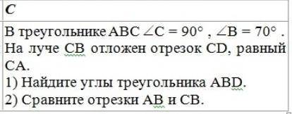 выполнить только под цифрой 2( сравнить отрезки)​