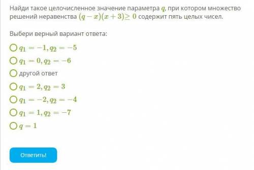 Наименьшее целое решение неравенства 5(x−4)−6≥4(x−5) равно