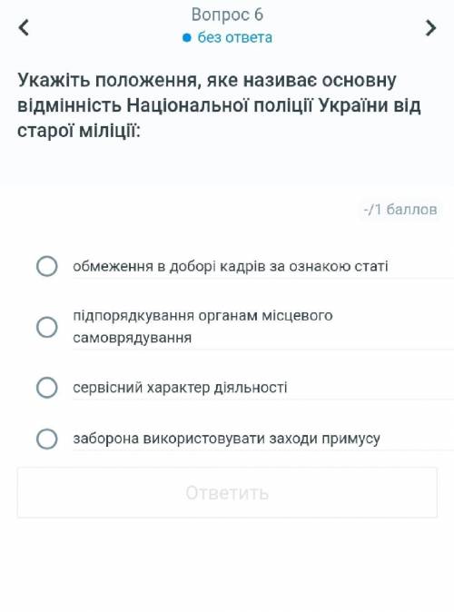 положення, яке називає основну відмінність національної поліції України від старої міліції​