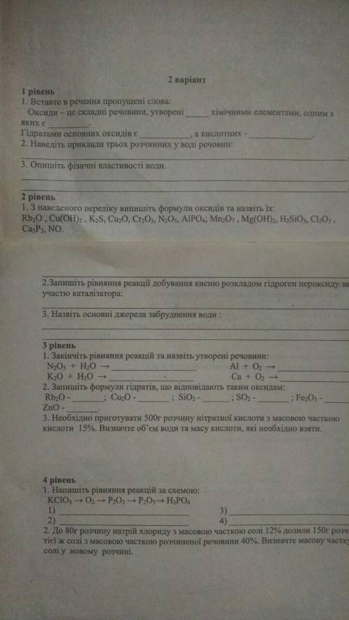 До ть, будь ласка, терміново
