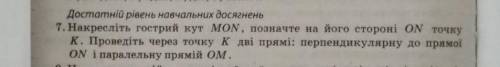 Завдяння 7 дайте відповідь ​