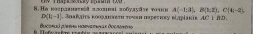 Завдання 8 дайте відповідь ​