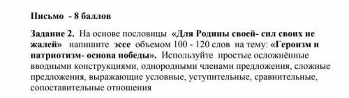 русский язык (уровень 7 класс) Без обмано я в вас верю русские ​