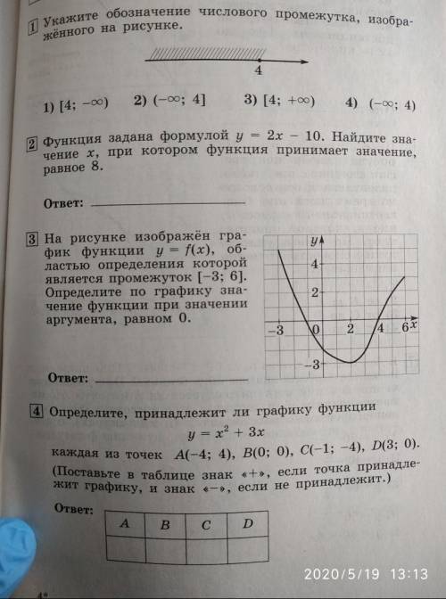 сделать задания. Напишите только ответы