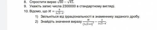 С ть вираз,укажіть число в стандартному вигляді,та 10​