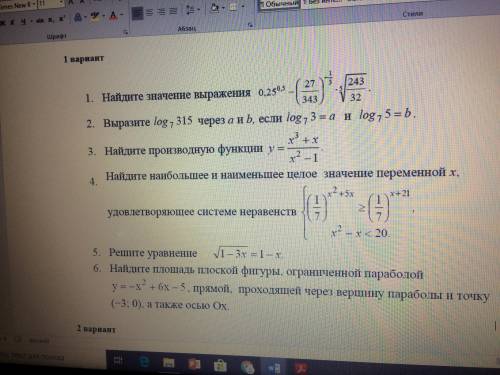 нужно доделать контрольную 4 задание только не сделала это только осталось