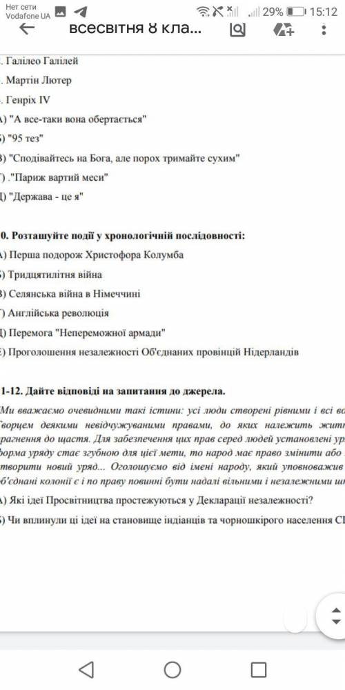 11-12завдання отвичать на во Ребят у меня контрольна