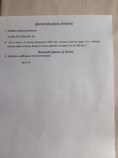 Пліз напишіть правильно і не старайтеся брехати