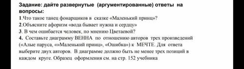 8 класс, литература училка злая капец