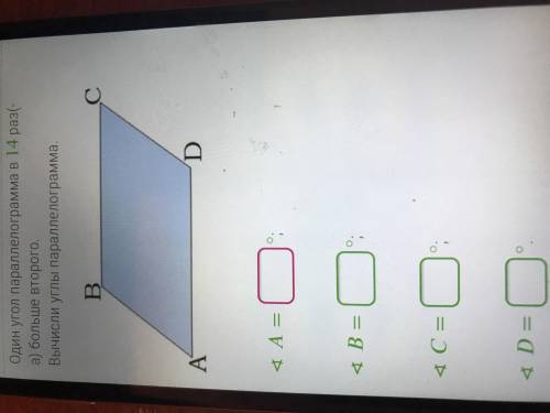 Один угол параллелограмма в 14 раз (-a)больше второго Вычисли углы параллелограмма А= В= С= D=