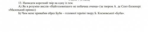 Кому не лень напишите На русском на украинском языке все равно. Главное напишите Нужно Большое кто н