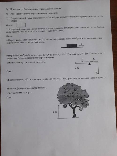 Решите хотя-бы одну фотку,другие в поиске найдут,вам скажут