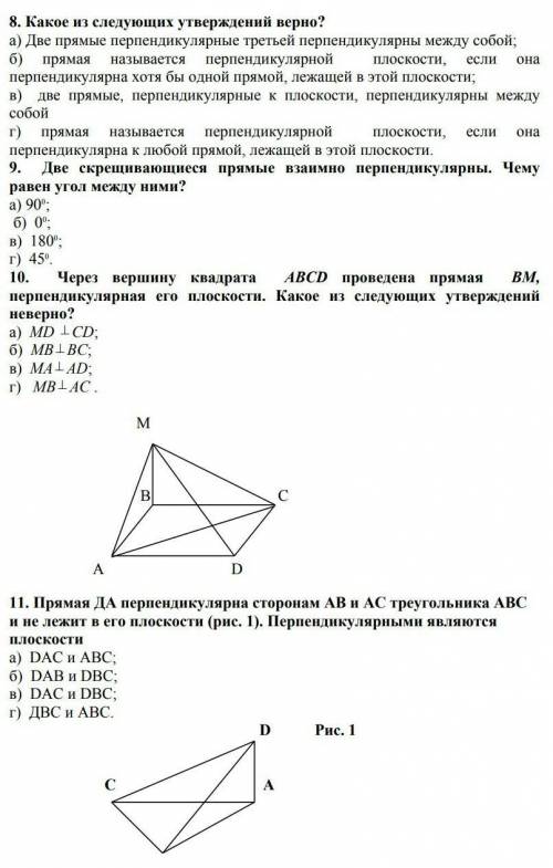 ответьте на во и укажите правильный вариант​