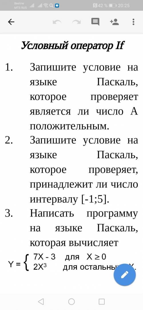 Как решить? И записать правильно решение!?