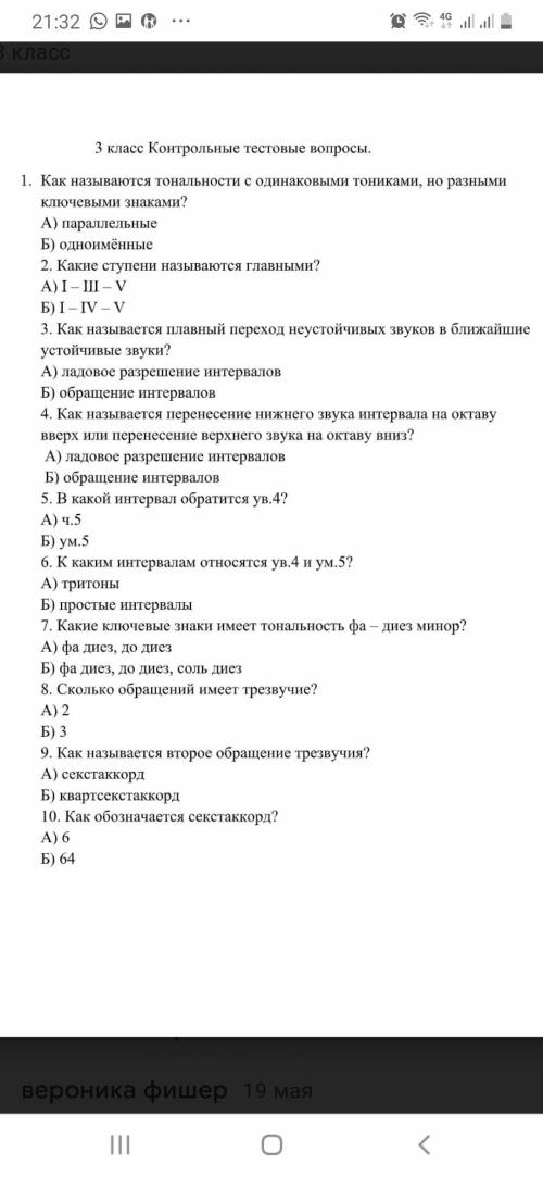 а то уже пишут,где работа. Заранее большое