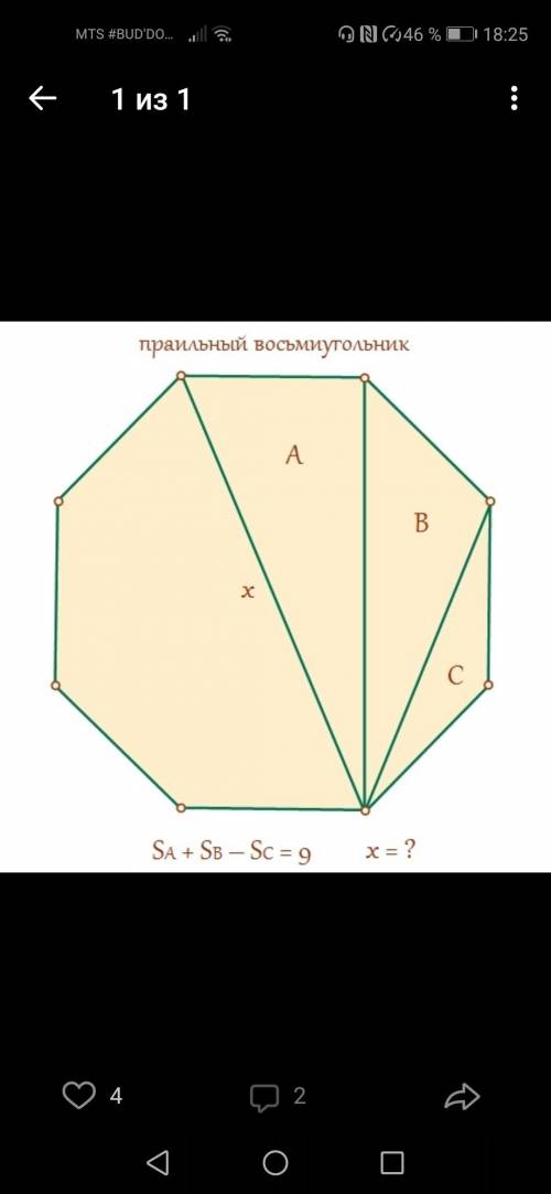 X - это сторона, вокруг можно окружность