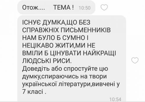 Обясніть будь ласка як його начати робити дуже треба умоляю через 10 минут здавать дуже люди небудь